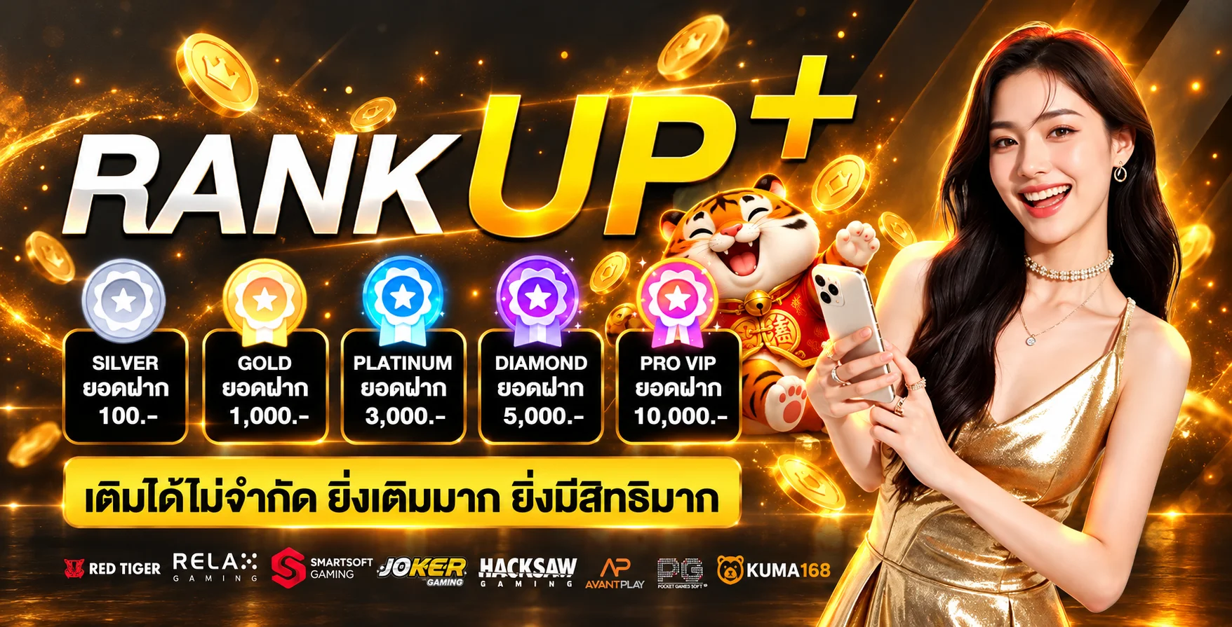 แบนเนอร์ KUMA168 สล็อต และระดับสมาชิก