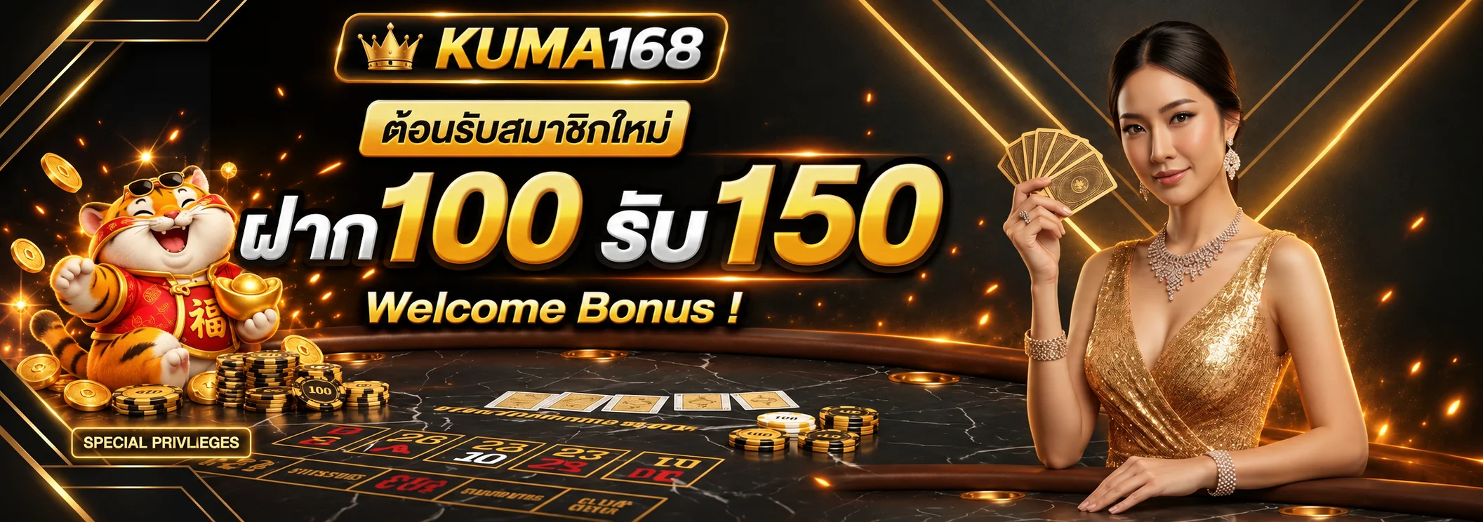 kuma168 banner